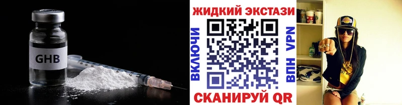 где найти наркотики  Новоалександровск  БУТИРАТ вода 