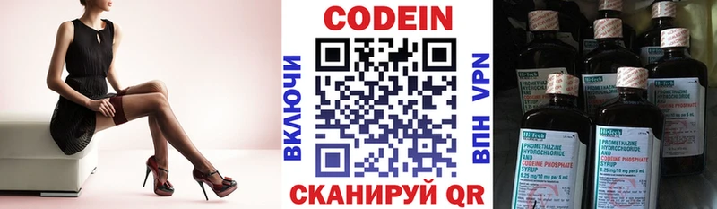 Кодеин напиток Lean (лин) Новоалександровск
