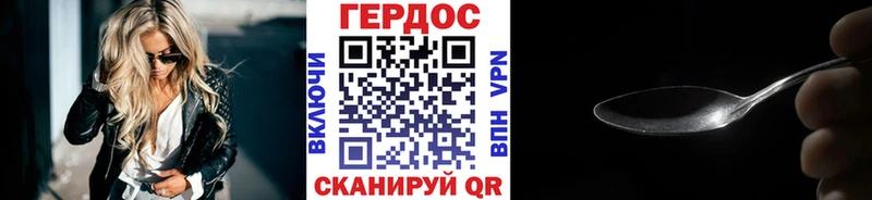 Героин VHQ  Новоалександровск 