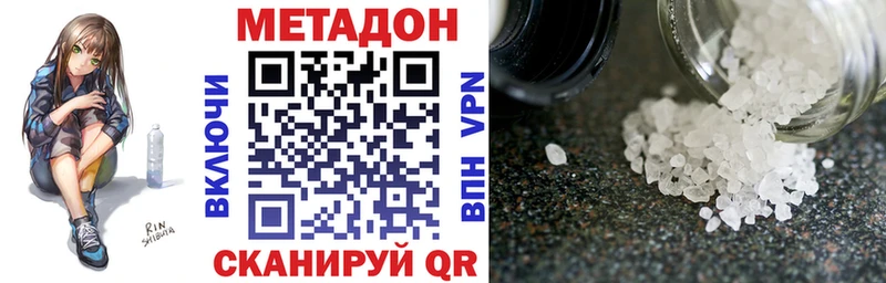 как найти наркотики  МЕГА зеркало  Метадон мёд  Новоалександровск 